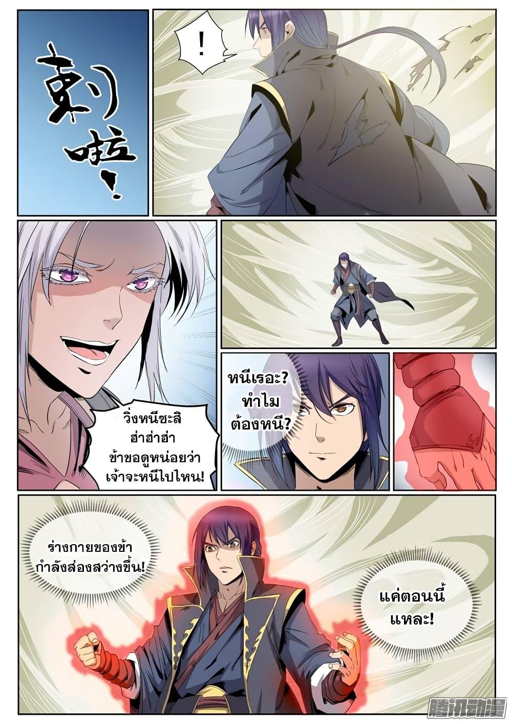 Manga-lc-com อ่านมังงะ อ่านการ์ตูน ออนไลน์ ฟรี Bailian Chengshen ตอนที่ 1 2 3 4 5 6 7 8 9 10 11 12 13 14 ฟรี ไม่มีโฆษณา Manga-lc - อ่าน มังงะ อ่าน การ์ตูน ออนไลน์ อ่านมังงะ ฟรี