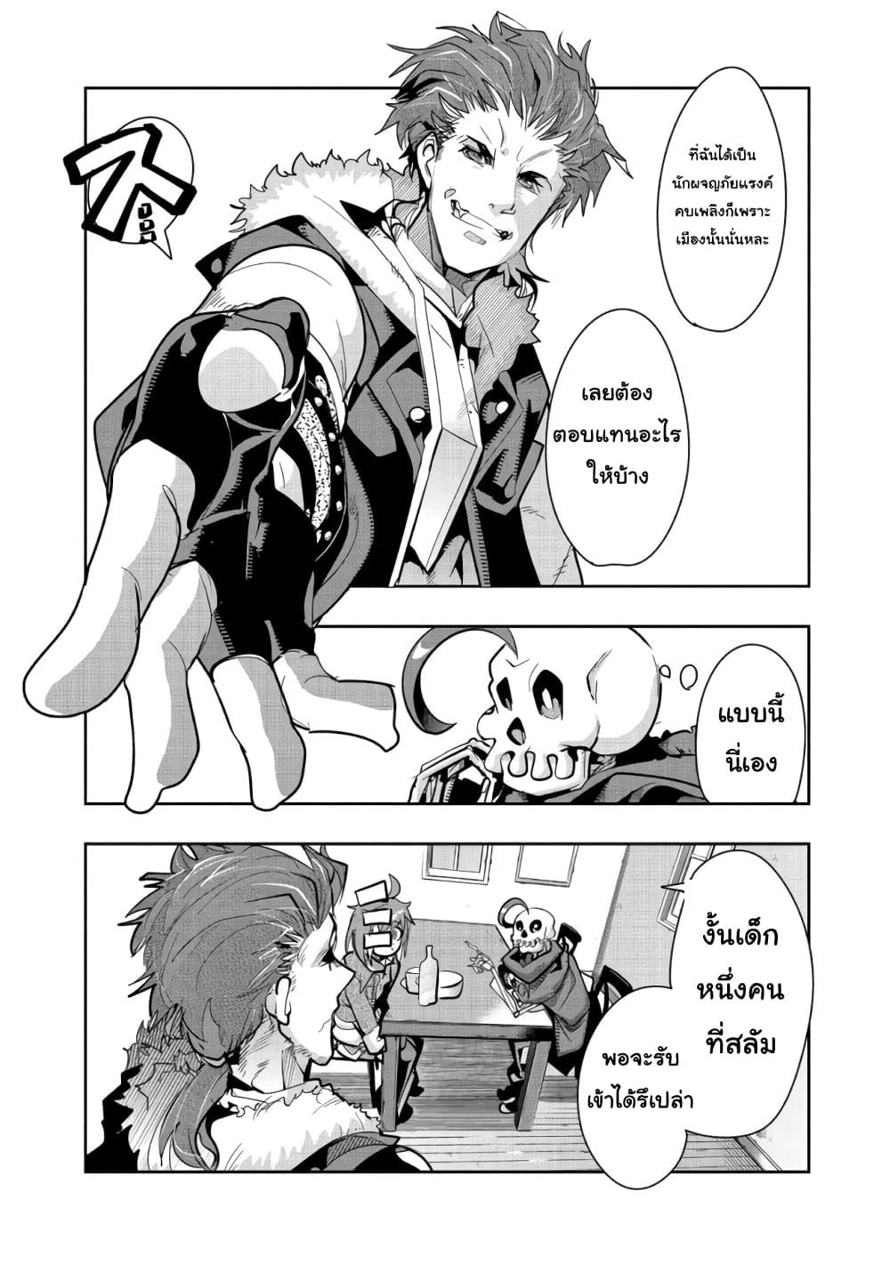 Manga-lc-com อ่านมังงะ อ่านการ์ตูน ออนไลน์ ฟรี Mukashi Yuusha de Ima wa Hone อดีตผู้กล้าตอนนี้เหลือแต่กระดูก ตอนที่ 1 2 3 4 5 6 7 8 9 10 11 12 13 14 ฟรี ไม่มีโฆษณา Manga-lc - อ่าน มังงะ อ่าน การ์ตูน ออนไลน์ อ่านมังงะ ฟรี