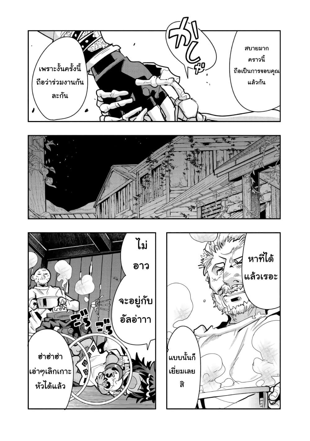 Manga-lc-com อ่านมังงะ อ่านการ์ตูน ออนไลน์ ฟรี Mukashi Yuusha de Ima wa Hone อดีตผู้กล้าตอนนี้เหลือแต่กระดูก ตอนที่ 1 2 3 4 5 6 7 8 9 10 11 12 13 14 ฟรี ไม่มีโฆษณา Manga-lc - อ่าน มังงะ อ่าน การ์ตูน ออนไลน์ อ่านมังงะ ฟรี