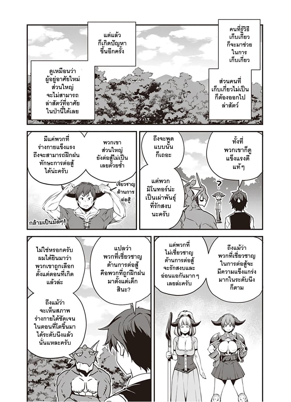 Manga-lc-com อ่านมังงะ อ่านการ์ตูน ออนไลน์ ฟรี Isekai Nonbiri Nouka ตอนที่ 1 2 3 4 5 6 7 8 9 10 11 12 13 14 ฟรี ไม่มีโฆษณา Manga-lc - อ่าน มังงะ อ่าน การ์ตูน ออนไลน์ อ่านมังงะ ฟรี