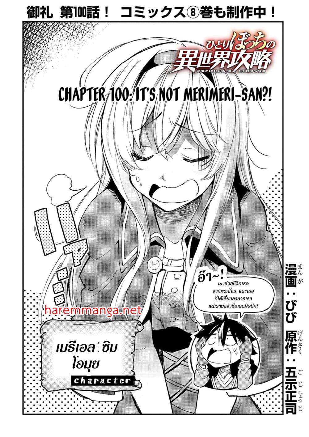 Manga-lc-com อ่านมังงะ อ่านการ์ตูน ออนไลน์ ฟรี Hitoribocchi no Isekai Kouryaku การยึดโลกของนายผู้โดดเดี่ยว ตอนที่ 1 2 3 4 5 6 7 8 9 10 11 12 13 14 ฟรี ไม่มีโฆษณา Manga-lc - อ่าน มังงะ อ่าน การ์ตูน ออนไลน์ อ่านมังงะ ฟรี