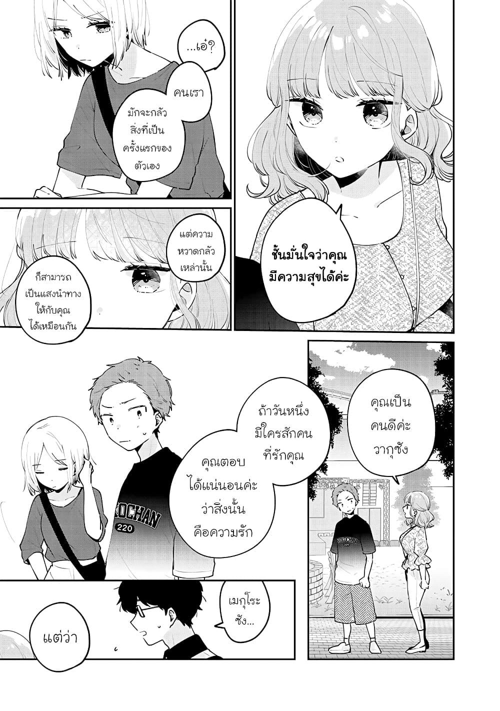 Manga-lc-com อ่านมังงะ อ่านการ์ตูน ออนไลน์ ฟรี Meguro-san wa hajimete janai ตอนที่ 1 2 3 4 5 6 7 8 9 10 11 12 13 14 ฟรี ไม่มีโฆษณา Manga-lc - อ่าน มังงะ อ่าน การ์ตูน ออนไลน์ อ่านมังงะ ฟรี
