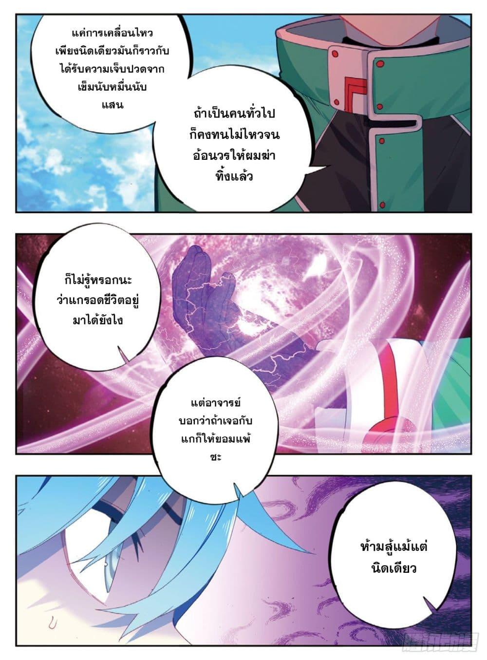 Manga-lc-com อ่านมังงะ อ่านการ์ตูน ออนไลน์ ฟรี X – Epoch of the Dragon ยุคสมัยแห่งมังกร ตอนที่ 1 2 3 4 5 6 7 8 9 10 11 12 13 14 ฟรี ไม่มีโฆษณา Manga-lc - อ่าน มังงะ อ่าน การ์ตูน ออนไลน์ อ่านมังงะ ฟรี