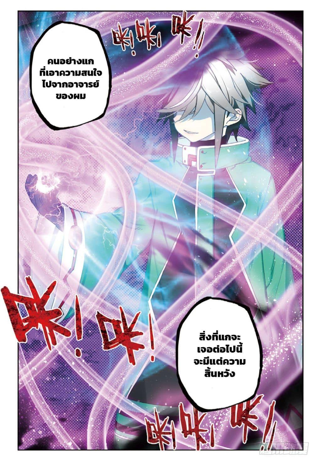 Manga-lc-com อ่านมังงะ อ่านการ์ตูน ออนไลน์ ฟรี X – Epoch of the Dragon ยุคสมัยแห่งมังกร ตอนที่ 1 2 3 4 5 6 7 8 9 10 11 12 13 14 ฟรี ไม่มีโฆษณา Manga-lc - อ่าน มังงะ อ่าน การ์ตูน ออนไลน์ อ่านมังงะ ฟรี