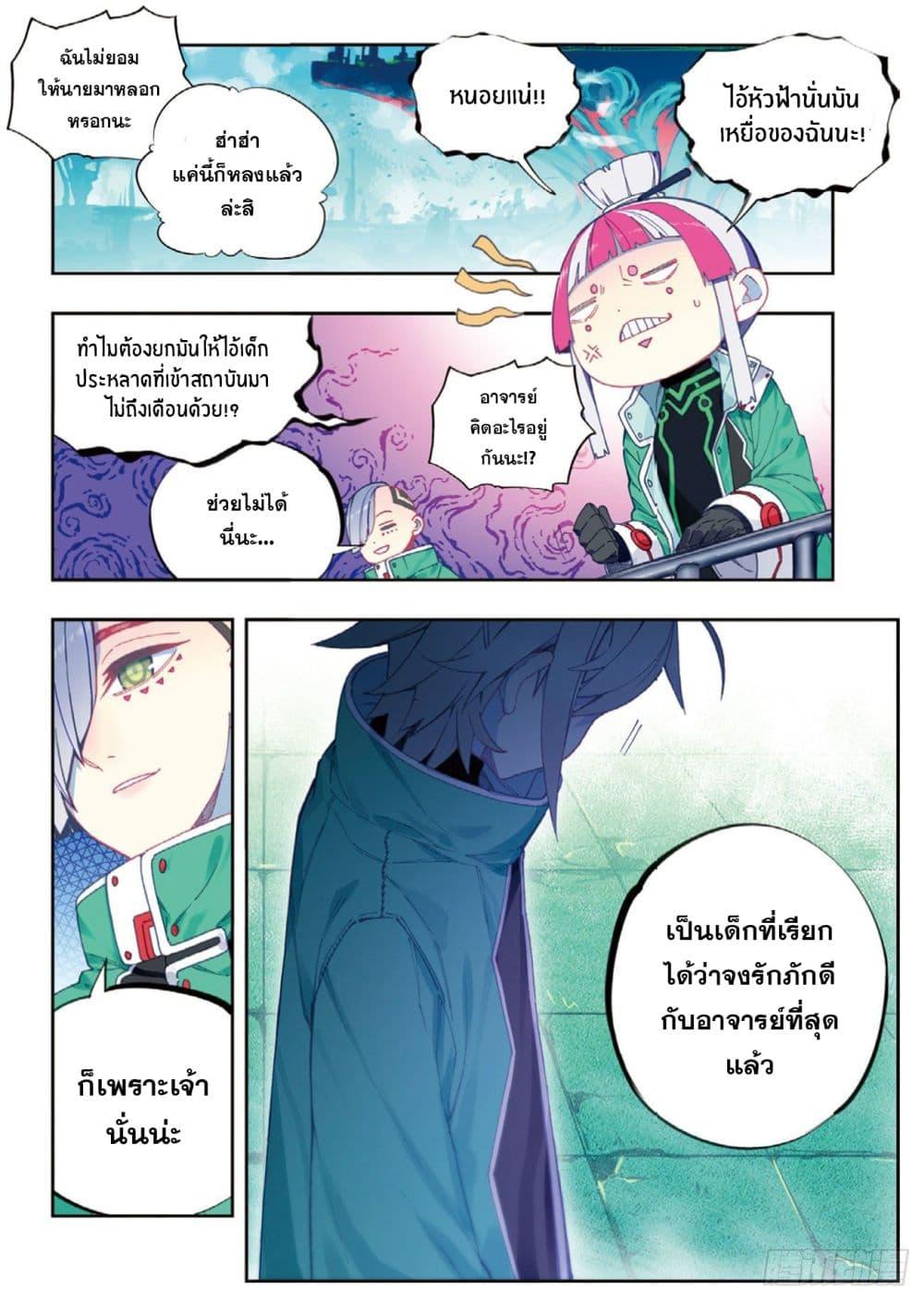 Manga-lc-com อ่านมังงะ อ่านการ์ตูน ออนไลน์ ฟรี X – Epoch of the Dragon ยุคสมัยแห่งมังกร ตอนที่ 1 2 3 4 5 6 7 8 9 10 11 12 13 14 ฟรี ไม่มีโฆษณา Manga-lc - อ่าน มังงะ อ่าน การ์ตูน ออนไลน์ อ่านมังงะ ฟรี