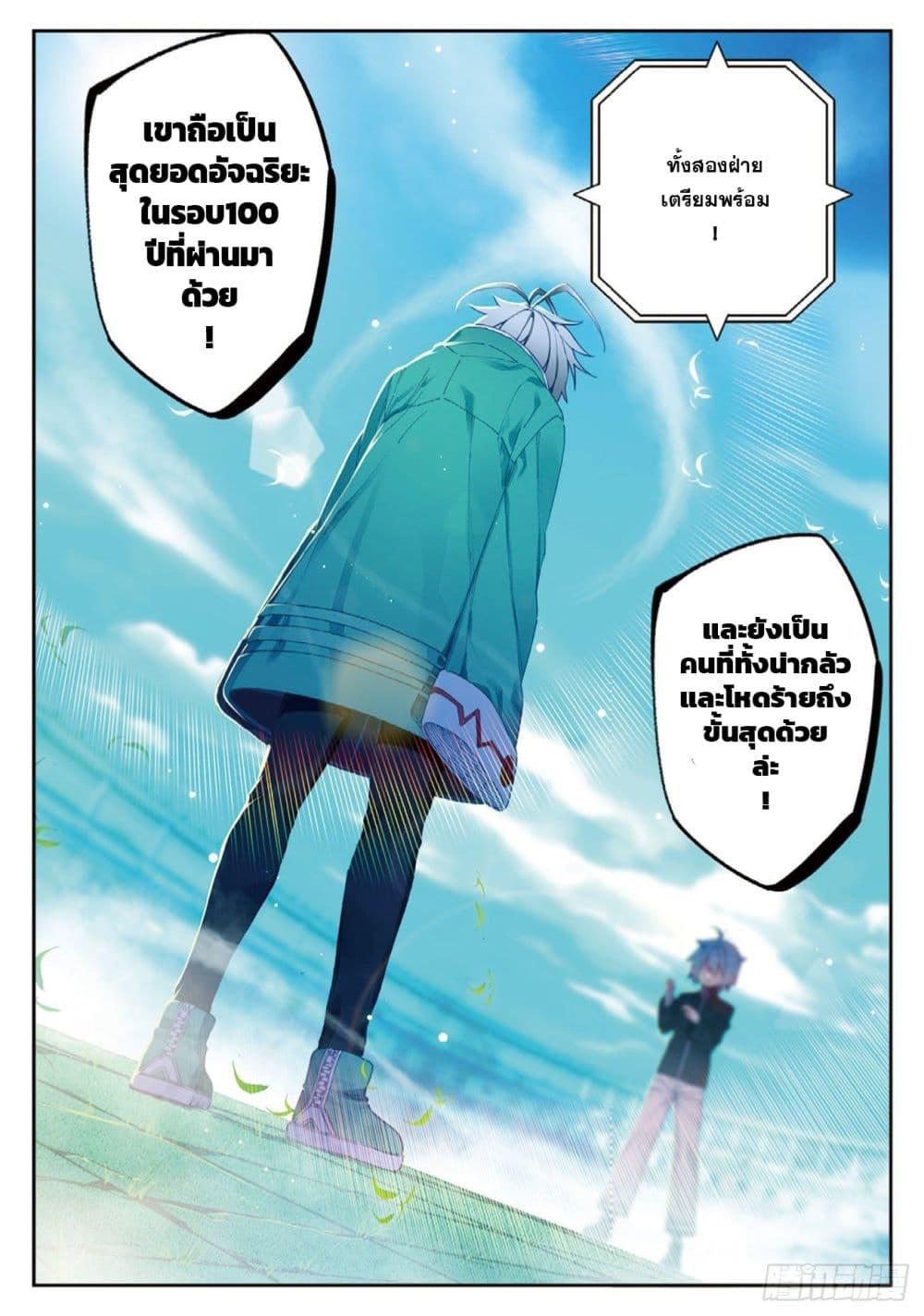 Manga-lc-com อ่านมังงะ อ่านการ์ตูน ออนไลน์ ฟรี X – Epoch of the Dragon ยุคสมัยแห่งมังกร ตอนที่ 1 2 3 4 5 6 7 8 9 10 11 12 13 14 ฟรี ไม่มีโฆษณา Manga-lc - อ่าน มังงะ อ่าน การ์ตูน ออนไลน์ อ่านมังงะ ฟรี
