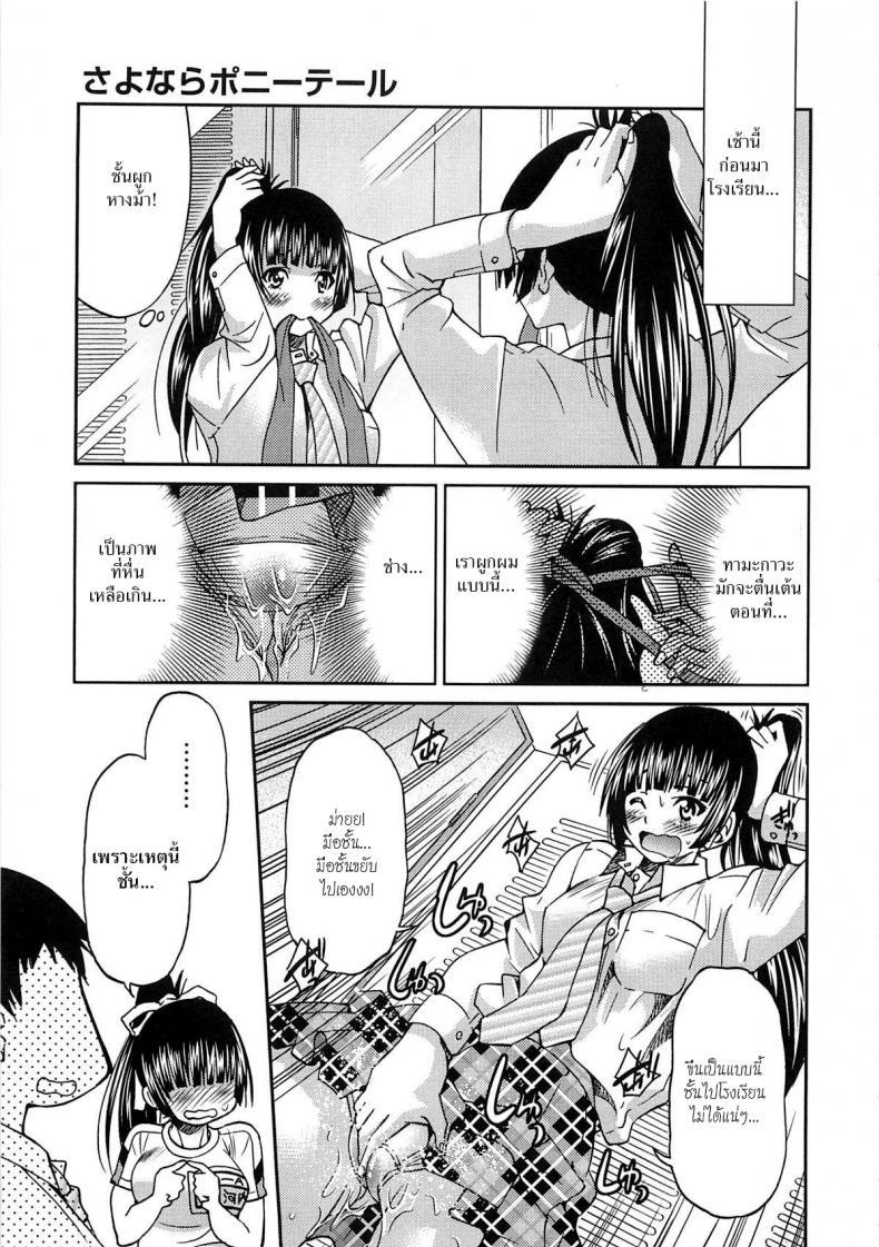 Doujin-Lc- อ่าน โดจิน มังฮวา เกาหลี ญี่ปุ่น จีน แปลไทย รักสาวผมหางม้า [Inoue Yoshihisa] Sayonara Poni-te-ru ตอนที่ 1 2 3 4 5 6 7 8 9 10 11 12 13 14 ฟรี ไม่มีโฆษณา อ่าน โดจิน Manhwa เกาหลี ญี่ปุ่น จีน เรามีครบ คัดมาให้เน้นๆ โดจิน 18+ รับประกันความฟินโดย  Doujin Lc