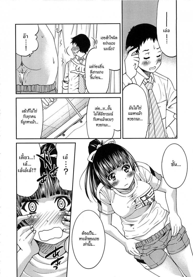 Doujin-Lc- อ่าน โดจิน มังฮวา เกาหลี ญี่ปุ่น จีน แปลไทย รักสาวผมหางม้า [Inoue Yoshihisa] Sayonara Poni-te-ru ตอนที่ 1 2 3 4 5 6 7 8 9 10 11 12 13 14 ฟรี ไม่มีโฆษณา อ่าน โดจิน Manhwa เกาหลี ญี่ปุ่น จีน เรามีครบ คัดมาให้เน้นๆ โดจิน 18+ รับประกันความฟินโดย  Doujin Lc