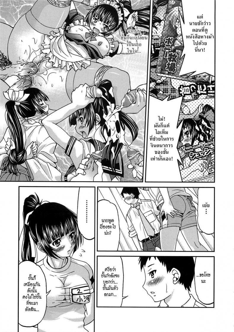 Doujin-Lc- อ่าน โดจิน มังฮวา เกาหลี ญี่ปุ่น จีน แปลไทย รักสาวผมหางม้า [Inoue Yoshihisa] Sayonara Poni-te-ru ตอนที่ 1 2 3 4 5 6 7 8 9 10 11 12 13 14 ฟรี ไม่มีโฆษณา อ่าน โดจิน Manhwa เกาหลี ญี่ปุ่น จีน เรามีครบ คัดมาให้เน้นๆ โดจิน 18+ รับประกันความฟินโดย  Doujin Lc