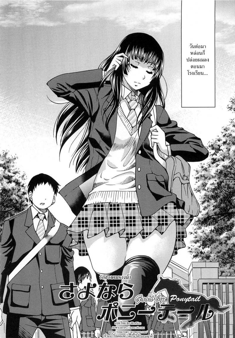 Doujin-Lc- อ่าน โดจิน มังฮวา เกาหลี ญี่ปุ่น จีน แปลไทย รักสาวผมหางม้า [Inoue Yoshihisa] Sayonara Poni-te-ru ตอนที่ 1 2 3 4 5 6 7 8 9 10 11 12 13 14 ฟรี ไม่มีโฆษณา อ่าน โดจิน Manhwa เกาหลี ญี่ปุ่น จีน เรามีครบ คัดมาให้เน้นๆ โดจิน 18+ รับประกันความฟินโดย  Doujin Lc
