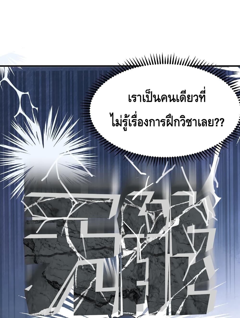 Manga-lc-com อ่านมังงะ อ่านการ์ตูน ออนไลน์ ฟรี Am I Invincible – เซียนไม่รู้ตัว ตอนที่ 1 2 3 4 5 6 7 8 9 10 11 12 13 14 ฟรี ไม่มีโฆษณา Manga-lc - อ่าน มังงะ อ่าน การ์ตูน ออนไลน์ อ่านมังงะ ฟรี