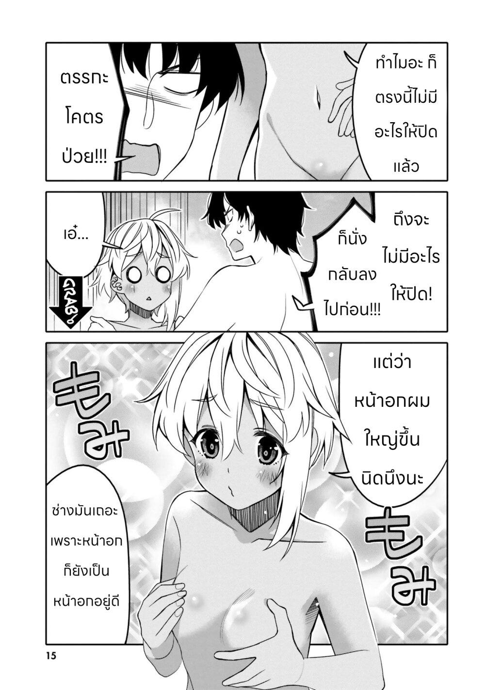 Manga-lc-com อ่านมังงะ อ่านการ์ตูน ออนไลน์ ฟรี I am Worried that my Childhood Friend is too Cute! ตอนที่ 1 2 3 4 5 6 7 8 9 10 11 12 13 14 ฟรี ไม่มีโฆษณา Manga-lc - อ่าน มังงะ อ่าน การ์ตูน ออนไลน์ อ่านมังงะ ฟรี
