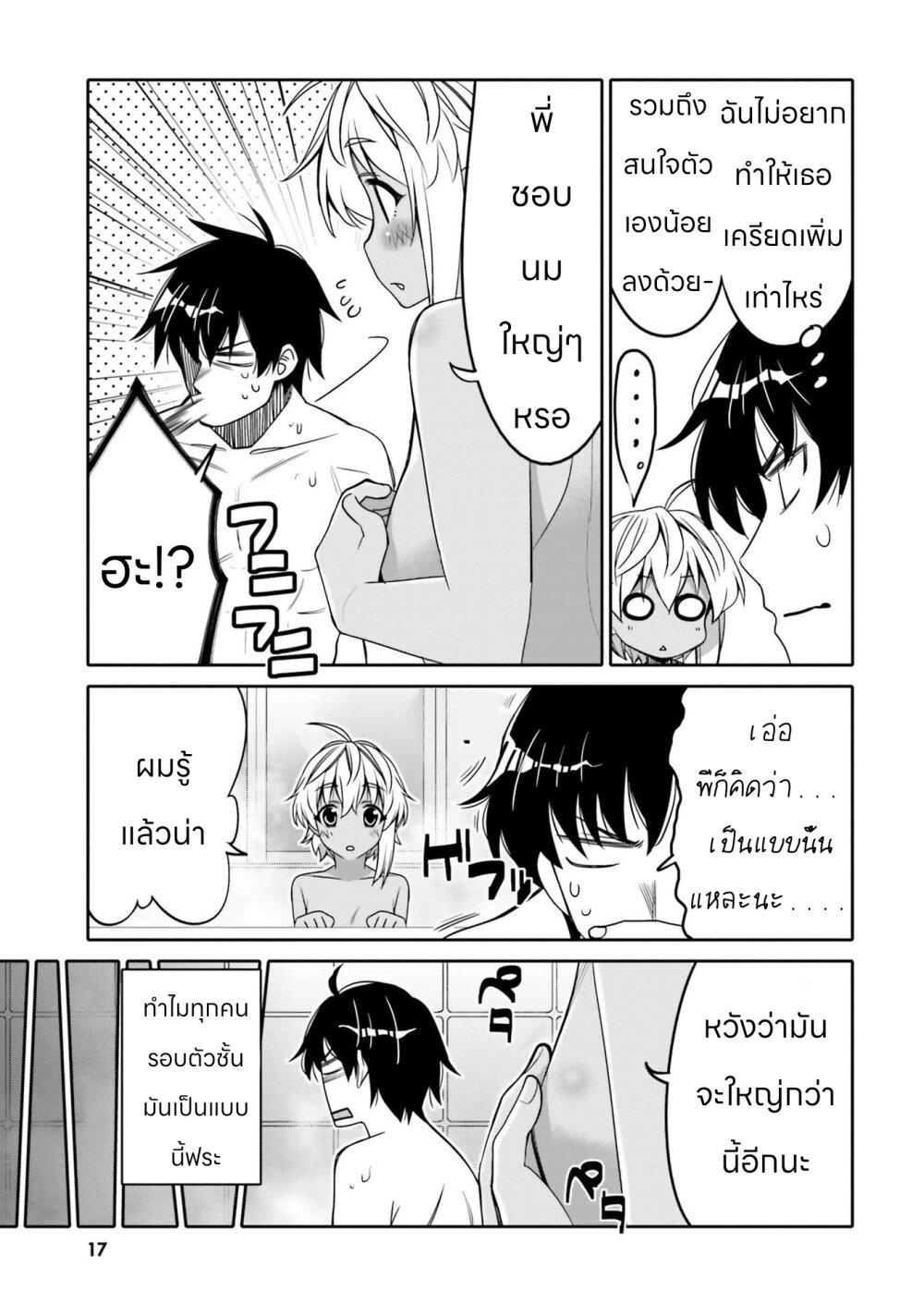 Manga-lc-com อ่านมังงะ อ่านการ์ตูน ออนไลน์ ฟรี I am Worried that my Childhood Friend is too Cute! ตอนที่ 1 2 3 4 5 6 7 8 9 10 11 12 13 14 ฟรี ไม่มีโฆษณา Manga-lc - อ่าน มังงะ อ่าน การ์ตูน ออนไลน์ อ่านมังงะ ฟรี