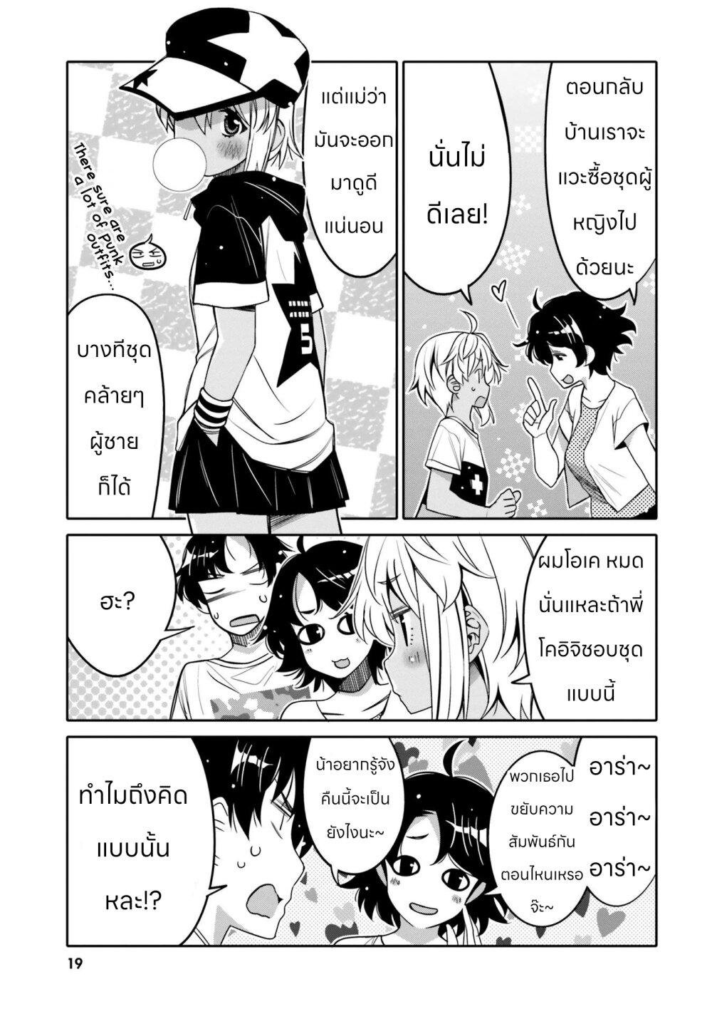 Manga-lc-com อ่านมังงะ อ่านการ์ตูน ออนไลน์ ฟรี I am Worried that my Childhood Friend is too Cute! ตอนที่ 1 2 3 4 5 6 7 8 9 10 11 12 13 14 ฟรี ไม่มีโฆษณา Manga-lc - อ่าน มังงะ อ่าน การ์ตูน ออนไลน์ อ่านมังงะ ฟรี