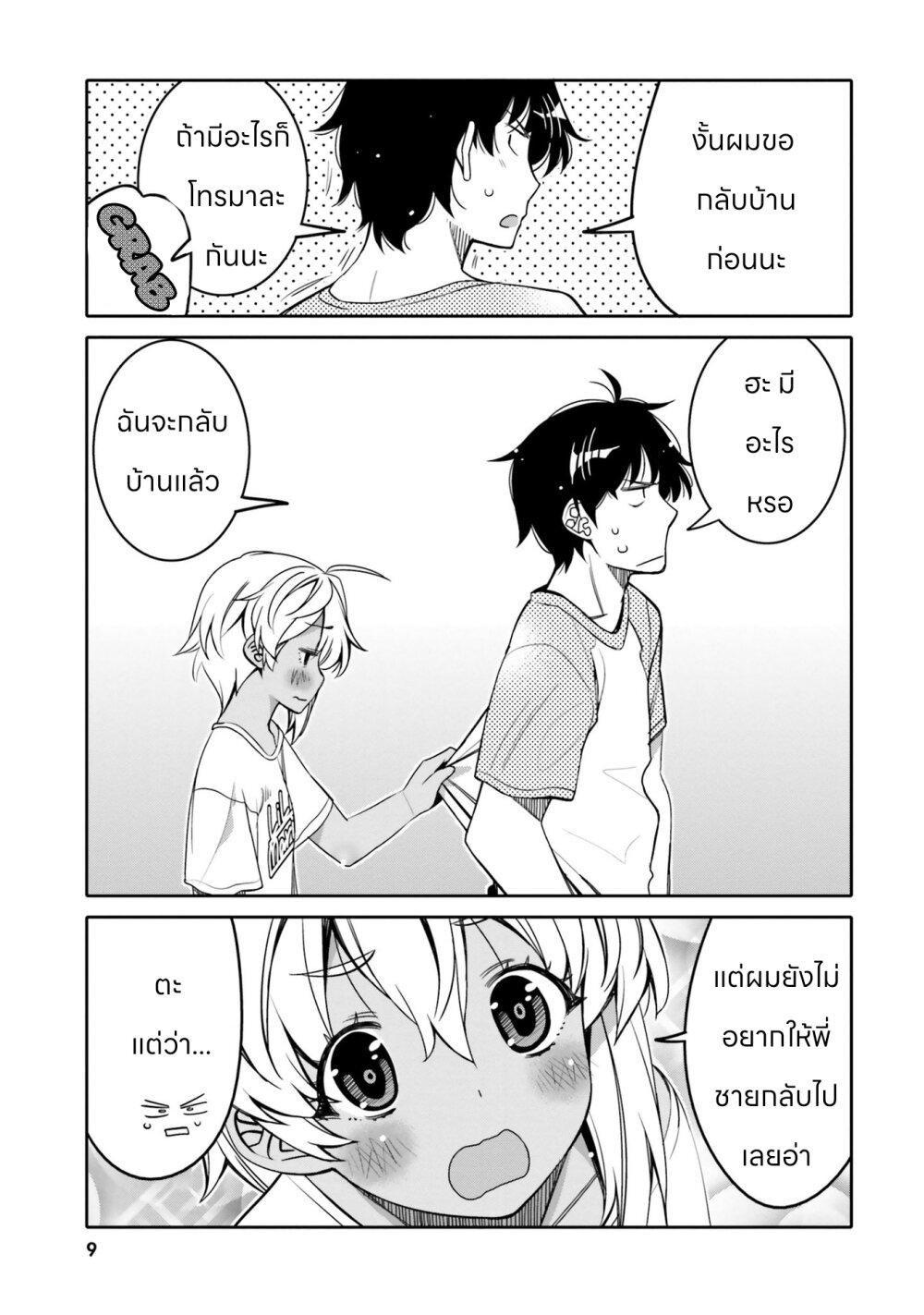 Manga-lc-com อ่านมังงะ อ่านการ์ตูน ออนไลน์ ฟรี I am Worried that my Childhood Friend is too Cute! ตอนที่ 1 2 3 4 5 6 7 8 9 10 11 12 13 14 ฟรี ไม่มีโฆษณา Manga-lc - อ่าน มังงะ อ่าน การ์ตูน ออนไลน์ อ่านมังงะ ฟรี