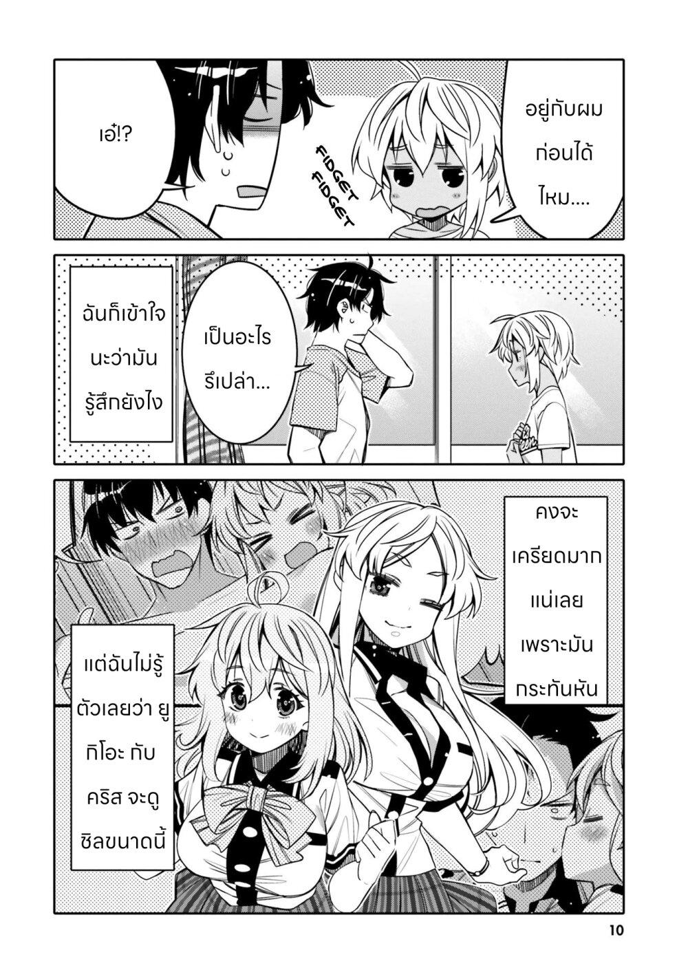 Manga-lc-com อ่านมังงะ อ่านการ์ตูน ออนไลน์ ฟรี I am Worried that my Childhood Friend is too Cute! ตอนที่ 1 2 3 4 5 6 7 8 9 10 11 12 13 14 ฟรี ไม่มีโฆษณา Manga-lc - อ่าน มังงะ อ่าน การ์ตูน ออนไลน์ อ่านมังงะ ฟรี