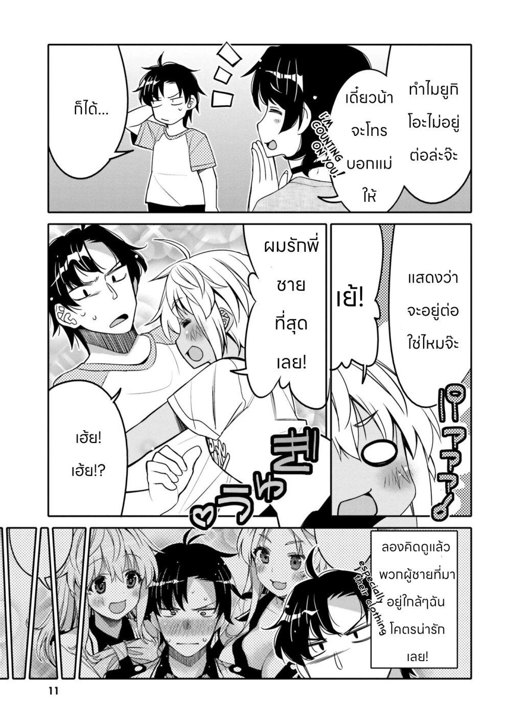 Manga-lc-com อ่านมังงะ อ่านการ์ตูน ออนไลน์ ฟรี I am Worried that my Childhood Friend is too Cute! ตอนที่ 1 2 3 4 5 6 7 8 9 10 11 12 13 14 ฟรี ไม่มีโฆษณา Manga-lc - อ่าน มังงะ อ่าน การ์ตูน ออนไลน์ อ่านมังงะ ฟรี