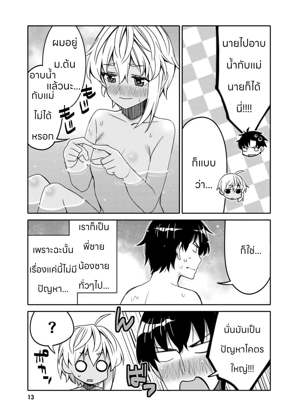 Manga-lc-com อ่านมังงะ อ่านการ์ตูน ออนไลน์ ฟรี I am Worried that my Childhood Friend is too Cute! ตอนที่ 1 2 3 4 5 6 7 8 9 10 11 12 13 14 ฟรี ไม่มีโฆษณา Manga-lc - อ่าน มังงะ อ่าน การ์ตูน ออนไลน์ อ่านมังงะ ฟรี