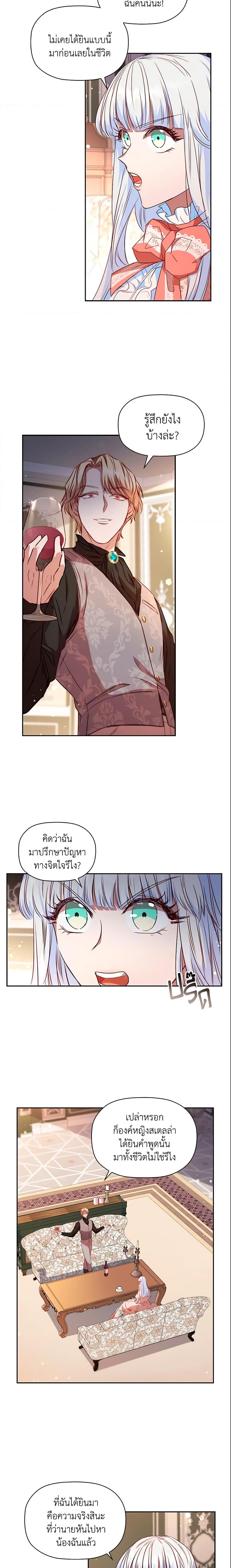 Manga-lc-com อ่านมังงะ อ่านการ์ตูน ออนไลน์ ฟรี An Extra In The Family Is The First To Be Abandoned ตอนที่ 1 2 3 4 5 6 7 8 9 10 11 12 13 14 ฟรี ไม่มีโฆษณา Manga-lc - อ่าน มังงะ อ่าน การ์ตูน ออนไลน์ อ่านมังงะ ฟรี