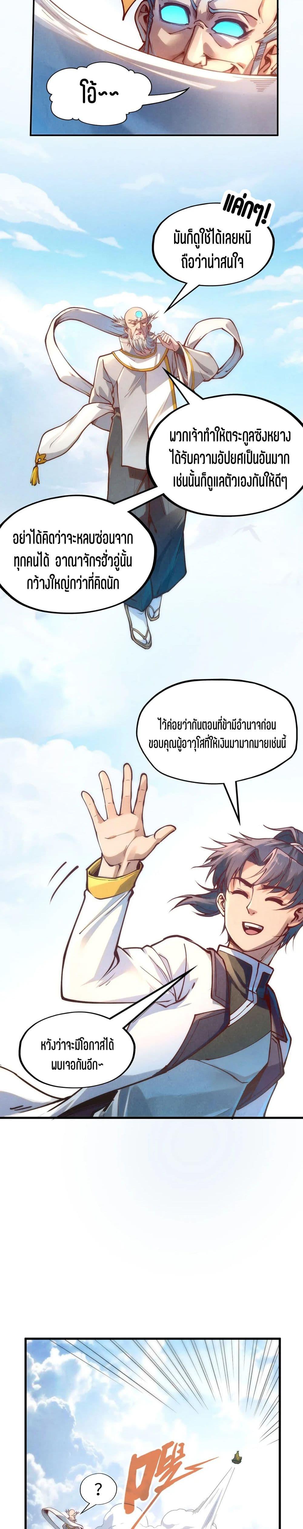 Manga-lc-com อ่านมังงะ อ่านการ์ตูน ออนไลน์ ฟรี The Eternal Supreme ตอนที่ 1 2 3 4 5 6 7 8 9 10 11 12 13 14 ฟรี ไม่มีโฆษณา Manga-lc - อ่าน มังงะ อ่าน การ์ตูน ออนไลน์ อ่านมังงะ ฟรี