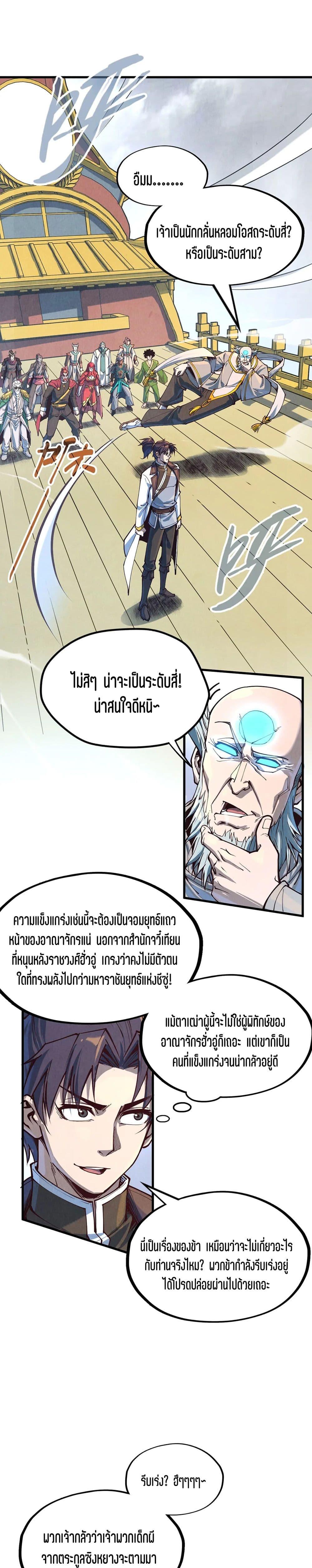 Manga-lc-com อ่านมังงะ อ่านการ์ตูน ออนไลน์ ฟรี The Eternal Supreme ตอนที่ 1 2 3 4 5 6 7 8 9 10 11 12 13 14 ฟรี ไม่มีโฆษณา Manga-lc - อ่าน มังงะ อ่าน การ์ตูน ออนไลน์ อ่านมังงะ ฟรี