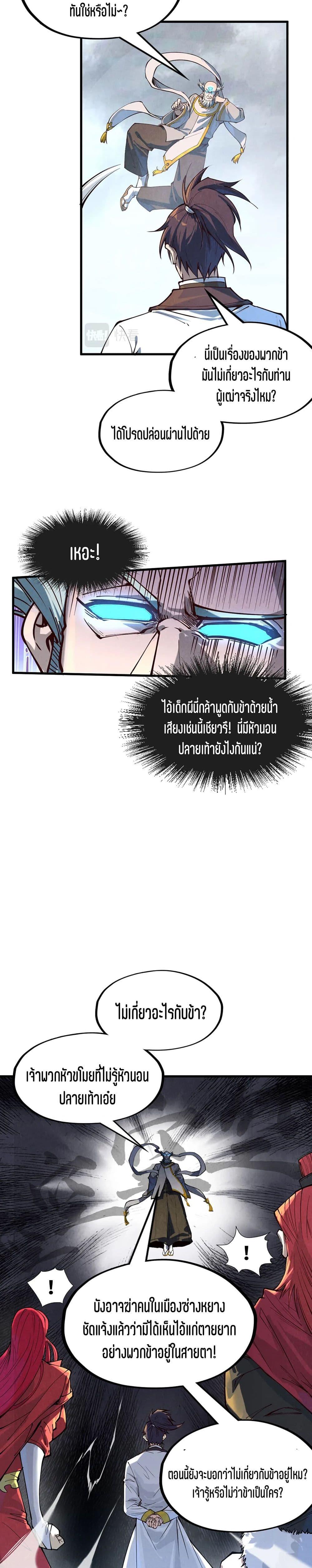 Manga-lc-com อ่านมังงะ อ่านการ์ตูน ออนไลน์ ฟรี The Eternal Supreme ตอนที่ 1 2 3 4 5 6 7 8 9 10 11 12 13 14 ฟรี ไม่มีโฆษณา Manga-lc - อ่าน มังงะ อ่าน การ์ตูน ออนไลน์ อ่านมังงะ ฟรี