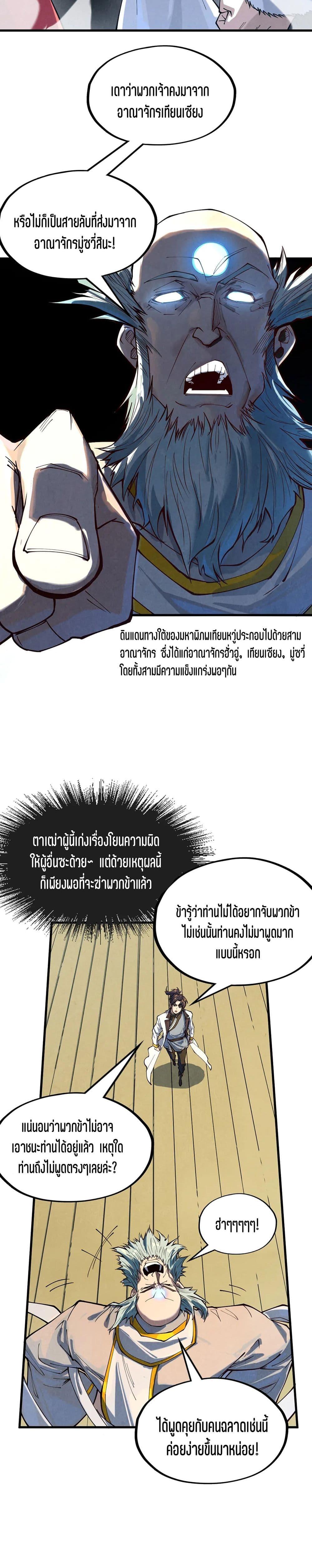Manga-lc-com อ่านมังงะ อ่านการ์ตูน ออนไลน์ ฟรี The Eternal Supreme ตอนที่ 1 2 3 4 5 6 7 8 9 10 11 12 13 14 ฟรี ไม่มีโฆษณา Manga-lc - อ่าน มังงะ อ่าน การ์ตูน ออนไลน์ อ่านมังงะ ฟรี