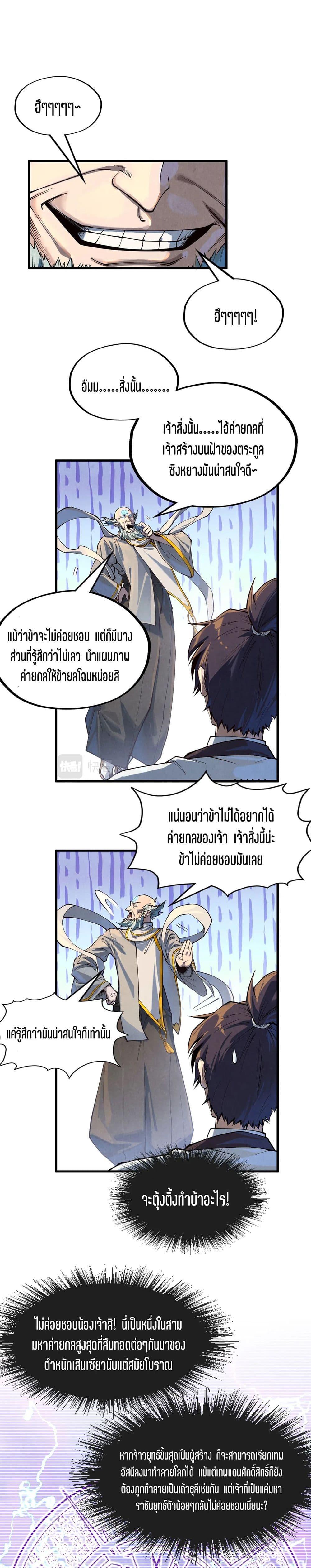 Manga-lc-com อ่านมังงะ อ่านการ์ตูน ออนไลน์ ฟรี The Eternal Supreme ตอนที่ 1 2 3 4 5 6 7 8 9 10 11 12 13 14 ฟรี ไม่มีโฆษณา Manga-lc - อ่าน มังงะ อ่าน การ์ตูน ออนไลน์ อ่านมังงะ ฟรี