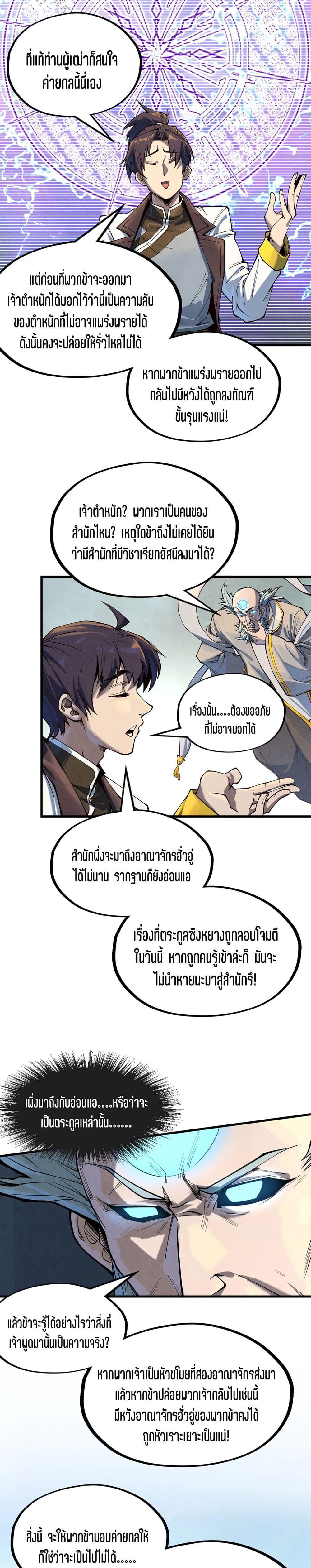 Manga-lc-com อ่านมังงะ อ่านการ์ตูน ออนไลน์ ฟรี The Eternal Supreme ตอนที่ 1 2 3 4 5 6 7 8 9 10 11 12 13 14 ฟรี ไม่มีโฆษณา Manga-lc - อ่าน มังงะ อ่าน การ์ตูน ออนไลน์ อ่านมังงะ ฟรี