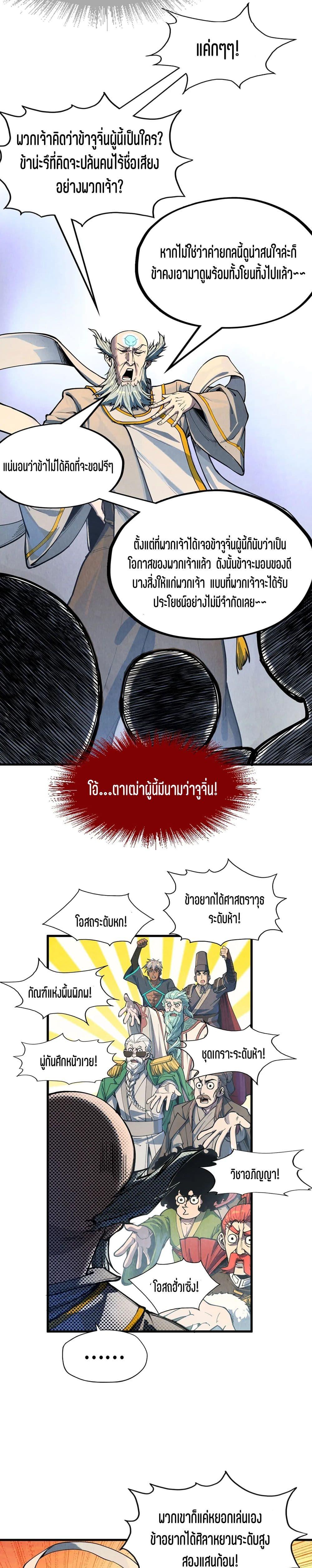 Manga-lc-com อ่านมังงะ อ่านการ์ตูน ออนไลน์ ฟรี The Eternal Supreme ตอนที่ 1 2 3 4 5 6 7 8 9 10 11 12 13 14 ฟรี ไม่มีโฆษณา Manga-lc - อ่าน มังงะ อ่าน การ์ตูน ออนไลน์ อ่านมังงะ ฟรี