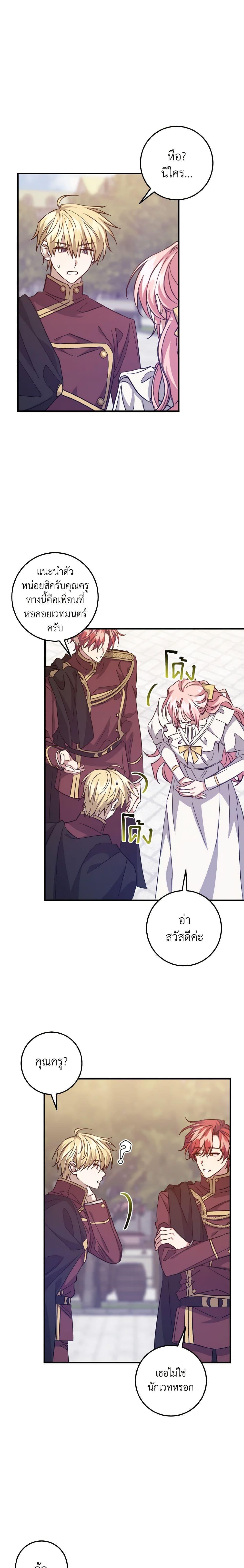 Manga-lc-com อ่านมังงะ อ่านการ์ตูน ออนไลน์ ฟรี I Raised the Villains Preciously ตอนที่ 1 2 3 4 5 6 7 8 9 10 11 12 13 14 ฟรี ไม่มีโฆษณา Manga-lc - อ่าน มังงะ อ่าน การ์ตูน ออนไลน์ อ่านมังงะ ฟรี