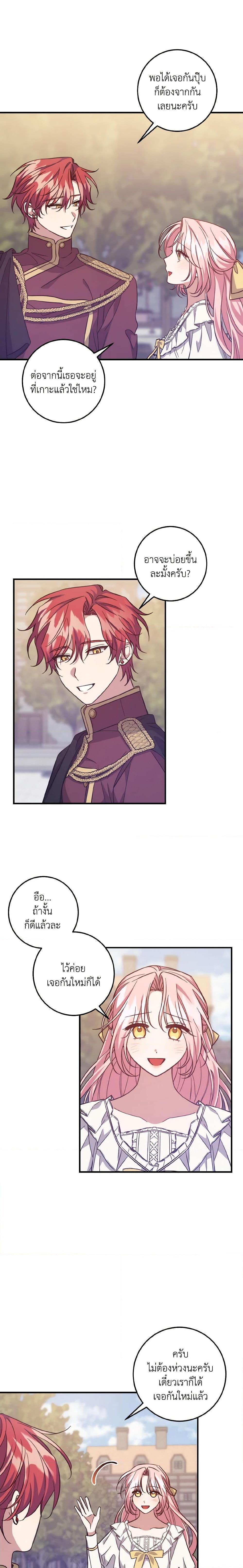 Manga-lc-com อ่านมังงะ อ่านการ์ตูน ออนไลน์ ฟรี I Raised the Villains Preciously ตอนที่ 1 2 3 4 5 6 7 8 9 10 11 12 13 14 ฟรี ไม่มีโฆษณา Manga-lc - อ่าน มังงะ อ่าน การ์ตูน ออนไลน์ อ่านมังงะ ฟรี