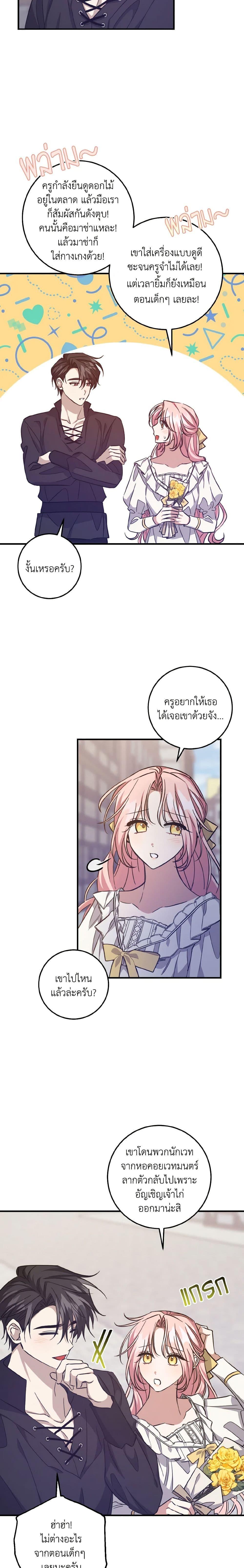 Manga-lc-com อ่านมังงะ อ่านการ์ตูน ออนไลน์ ฟรี I Raised the Villains Preciously ตอนที่ 1 2 3 4 5 6 7 8 9 10 11 12 13 14 ฟรี ไม่มีโฆษณา Manga-lc - อ่าน มังงะ อ่าน การ์ตูน ออนไลน์ อ่านมังงะ ฟรี