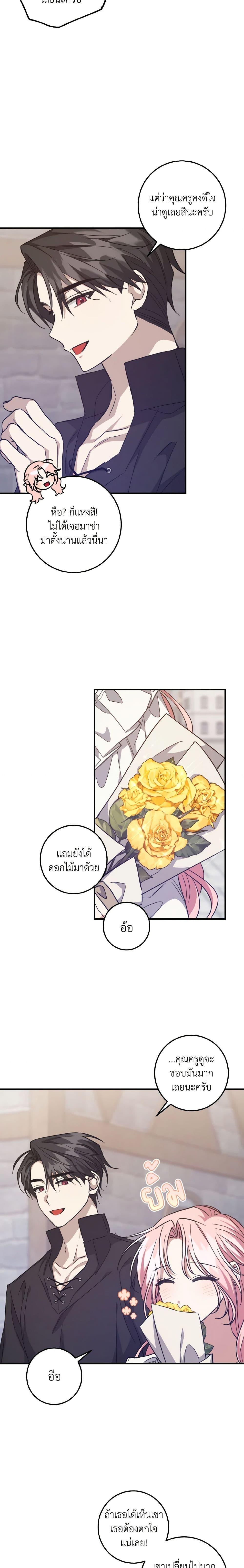 Manga-lc-com อ่านมังงะ อ่านการ์ตูน ออนไลน์ ฟรี I Raised the Villains Preciously ตอนที่ 1 2 3 4 5 6 7 8 9 10 11 12 13 14 ฟรี ไม่มีโฆษณา Manga-lc - อ่าน มังงะ อ่าน การ์ตูน ออนไลน์ อ่านมังงะ ฟรี
