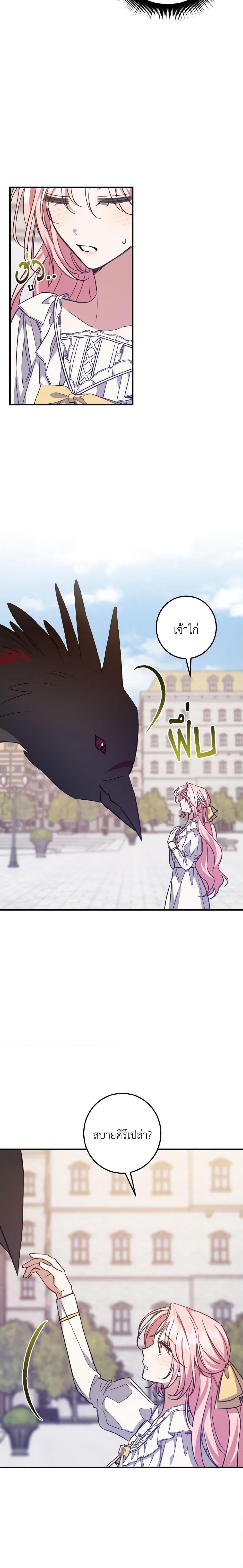 Manga-lc-com อ่านมังงะ อ่านการ์ตูน ออนไลน์ ฟรี I Raised the Villains Preciously ตอนที่ 1 2 3 4 5 6 7 8 9 10 11 12 13 14 ฟรี ไม่มีโฆษณา Manga-lc - อ่าน มังงะ อ่าน การ์ตูน ออนไลน์ อ่านมังงะ ฟรี