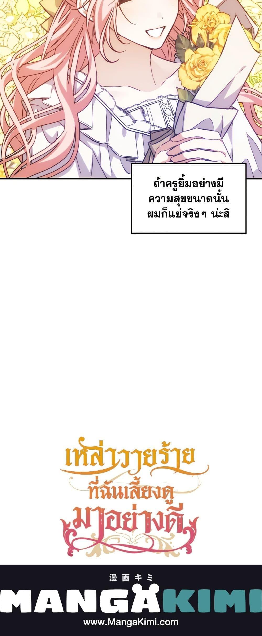 Manga-lc-com อ่านมังงะ อ่านการ์ตูน ออนไลน์ ฟรี I Raised the Villains Preciously ตอนที่ 1 2 3 4 5 6 7 8 9 10 11 12 13 14 ฟรี ไม่มีโฆษณา Manga-lc - อ่าน มังงะ อ่าน การ์ตูน ออนไลน์ อ่านมังงะ ฟรี