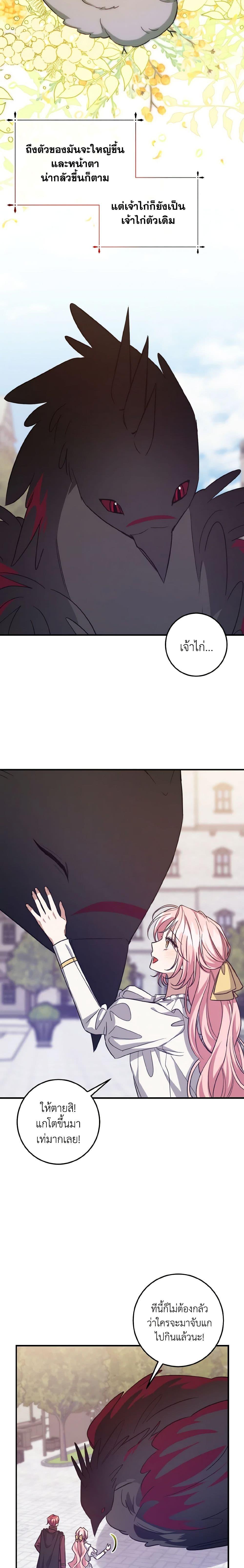 Manga-lc-com อ่านมังงะ อ่านการ์ตูน ออนไลน์ ฟรี I Raised the Villains Preciously ตอนที่ 1 2 3 4 5 6 7 8 9 10 11 12 13 14 ฟรี ไม่มีโฆษณา Manga-lc - อ่าน มังงะ อ่าน การ์ตูน ออนไลน์ อ่านมังงะ ฟรี