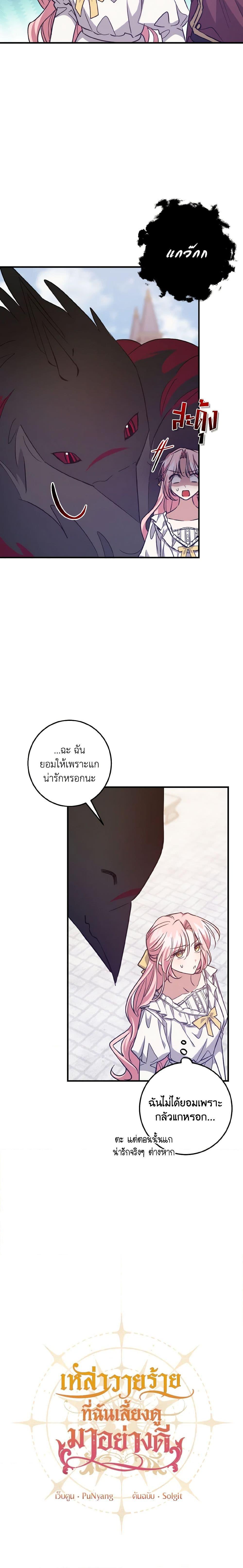 Manga-lc-com อ่านมังงะ อ่านการ์ตูน ออนไลน์ ฟรี I Raised the Villains Preciously ตอนที่ 1 2 3 4 5 6 7 8 9 10 11 12 13 14 ฟรี ไม่มีโฆษณา Manga-lc - อ่าน มังงะ อ่าน การ์ตูน ออนไลน์ อ่านมังงะ ฟรี
