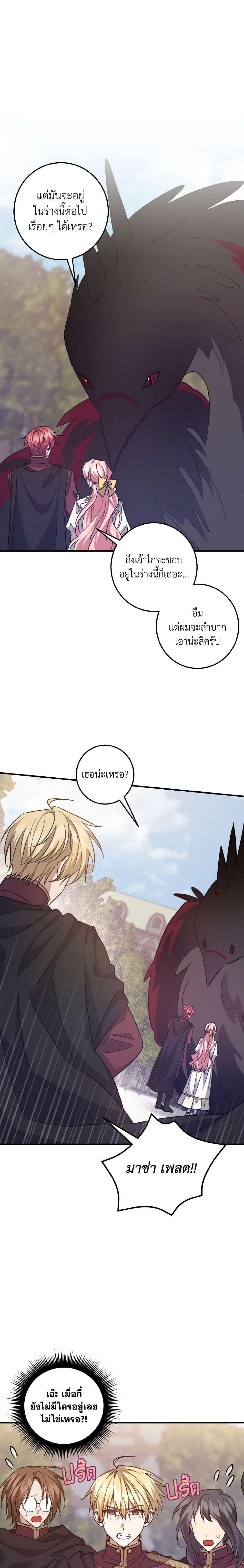 Manga-lc-com อ่านมังงะ อ่านการ์ตูน ออนไลน์ ฟรี I Raised the Villains Preciously ตอนที่ 1 2 3 4 5 6 7 8 9 10 11 12 13 14 ฟรี ไม่มีโฆษณา Manga-lc - อ่าน มังงะ อ่าน การ์ตูน ออนไลน์ อ่านมังงะ ฟรี