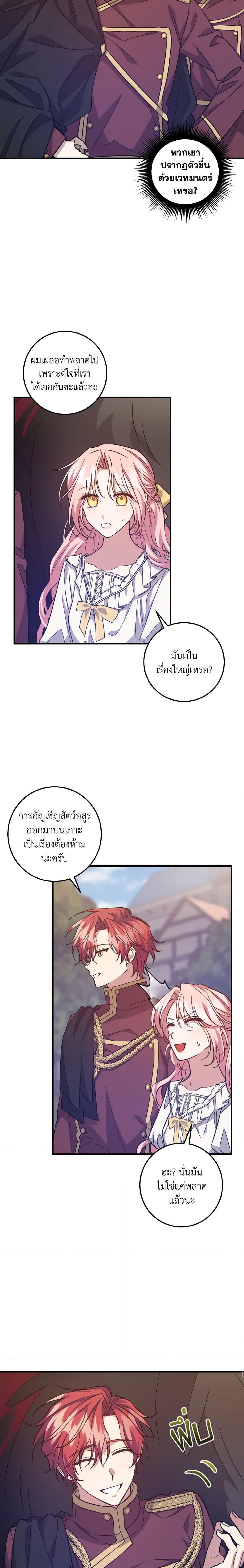 Manga-lc-com อ่านมังงะ อ่านการ์ตูน ออนไลน์ ฟรี I Raised the Villains Preciously ตอนที่ 1 2 3 4 5 6 7 8 9 10 11 12 13 14 ฟรี ไม่มีโฆษณา Manga-lc - อ่าน มังงะ อ่าน การ์ตูน ออนไลน์ อ่านมังงะ ฟรี