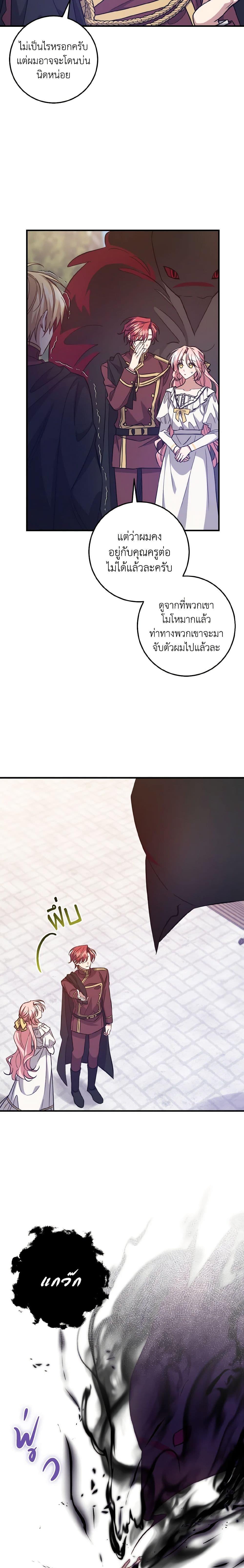 Manga-lc-com อ่านมังงะ อ่านการ์ตูน ออนไลน์ ฟรี I Raised the Villains Preciously ตอนที่ 1 2 3 4 5 6 7 8 9 10 11 12 13 14 ฟรี ไม่มีโฆษณา Manga-lc - อ่าน มังงะ อ่าน การ์ตูน ออนไลน์ อ่านมังงะ ฟรี