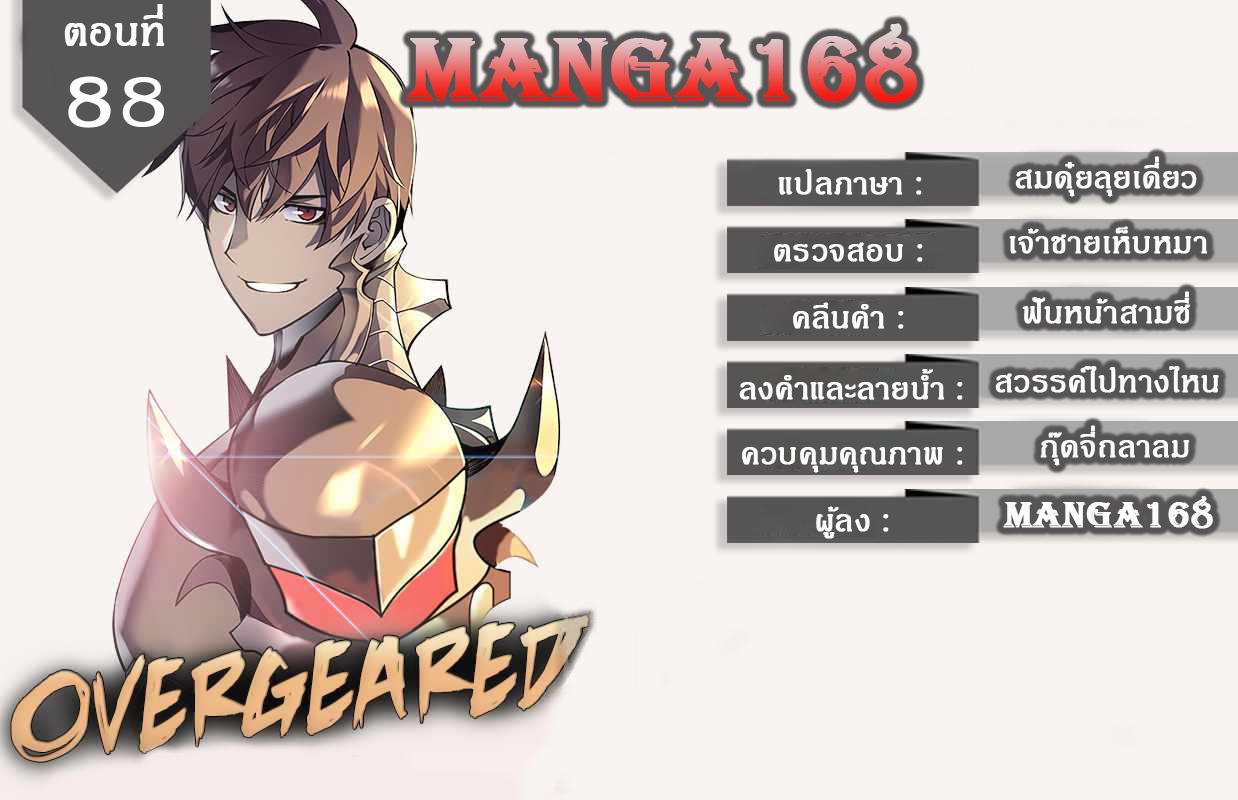 Manga-lc-com อ่านมังงะ อ่านการ์ตูน ออนไลน์ ฟรี Overgeared (Remake) ตอนที่ 1 2 3 4 5 6 7 8 9 10 11 12 13 14 ฟรี ไม่มีโฆษณา Manga-lc - อ่าน มังงะ อ่าน การ์ตูน ออนไลน์ อ่านมังงะ ฟรี