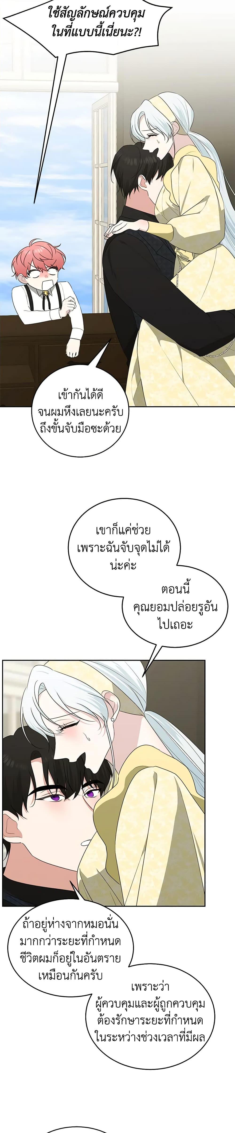 Manga-lc-com อ่านมังงะ อ่านการ์ตูน ออนไลน์ ฟรี Somehow, My Tyrant Husband Has Became Cautious ตอนที่ 1 2 3 4 5 6 7 8 9 10 11 12 13 14 ฟรี ไม่มีโฆษณา Manga-lc - อ่าน มังงะ อ่าน การ์ตูน ออนไลน์ อ่านมังงะ ฟรี