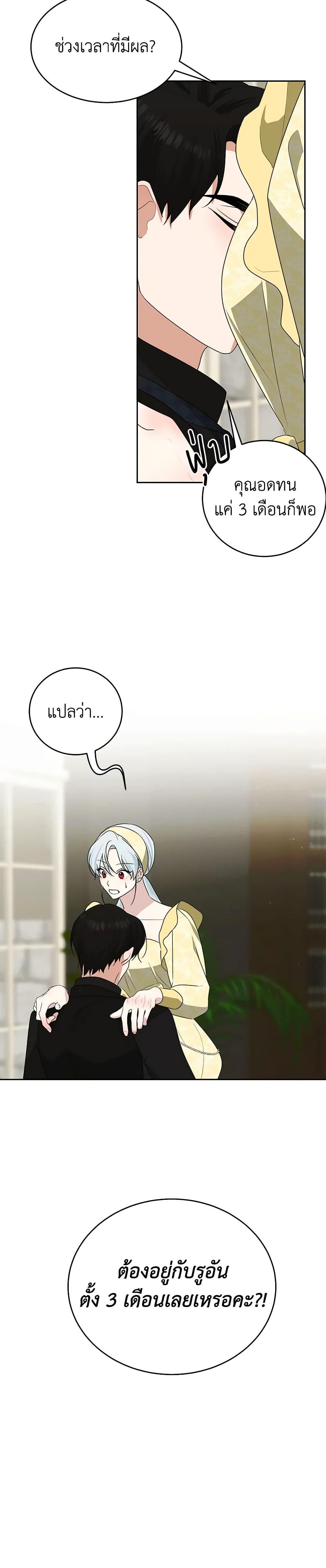 Manga-lc-com อ่านมังงะ อ่านการ์ตูน ออนไลน์ ฟรี Somehow, My Tyrant Husband Has Became Cautious ตอนที่ 1 2 3 4 5 6 7 8 9 10 11 12 13 14 ฟรี ไม่มีโฆษณา Manga-lc - อ่าน มังงะ อ่าน การ์ตูน ออนไลน์ อ่านมังงะ ฟรี