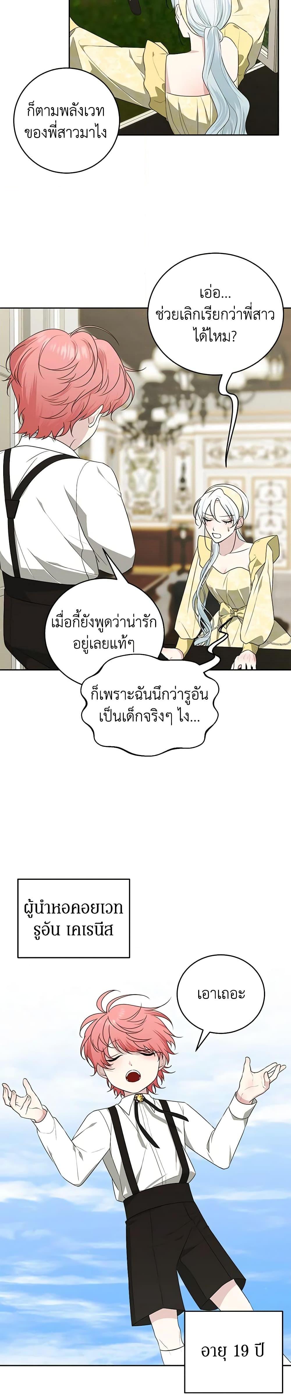 Manga-lc-com อ่านมังงะ อ่านการ์ตูน ออนไลน์ ฟรี Somehow, My Tyrant Husband Has Became Cautious ตอนที่ 1 2 3 4 5 6 7 8 9 10 11 12 13 14 ฟรี ไม่มีโฆษณา Manga-lc - อ่าน มังงะ อ่าน การ์ตูน ออนไลน์ อ่านมังงะ ฟรี