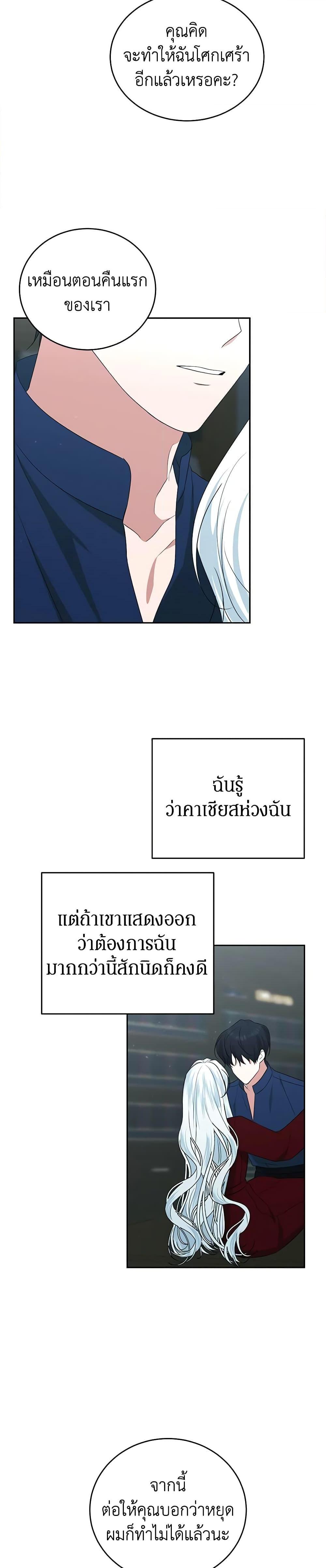 Manga-lc-com อ่านมังงะ อ่านการ์ตูน ออนไลน์ ฟรี Somehow, My Tyrant Husband Has Became Cautious ตอนที่ 1 2 3 4 5 6 7 8 9 10 11 12 13 14 ฟรี ไม่มีโฆษณา Manga-lc - อ่าน มังงะ อ่าน การ์ตูน ออนไลน์ อ่านมังงะ ฟรี
