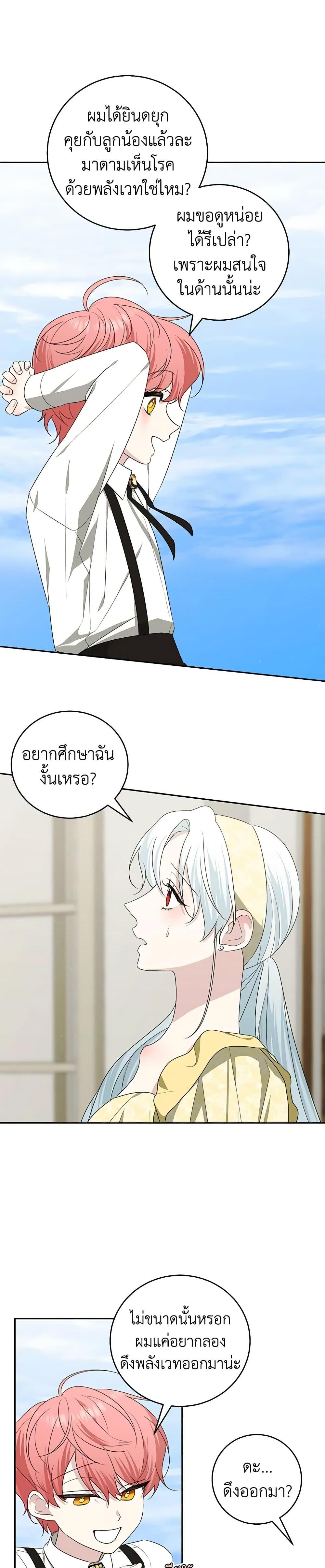 Manga-lc-com อ่านมังงะ อ่านการ์ตูน ออนไลน์ ฟรี Somehow, My Tyrant Husband Has Became Cautious ตอนที่ 1 2 3 4 5 6 7 8 9 10 11 12 13 14 ฟรี ไม่มีโฆษณา Manga-lc - อ่าน มังงะ อ่าน การ์ตูน ออนไลน์ อ่านมังงะ ฟรี