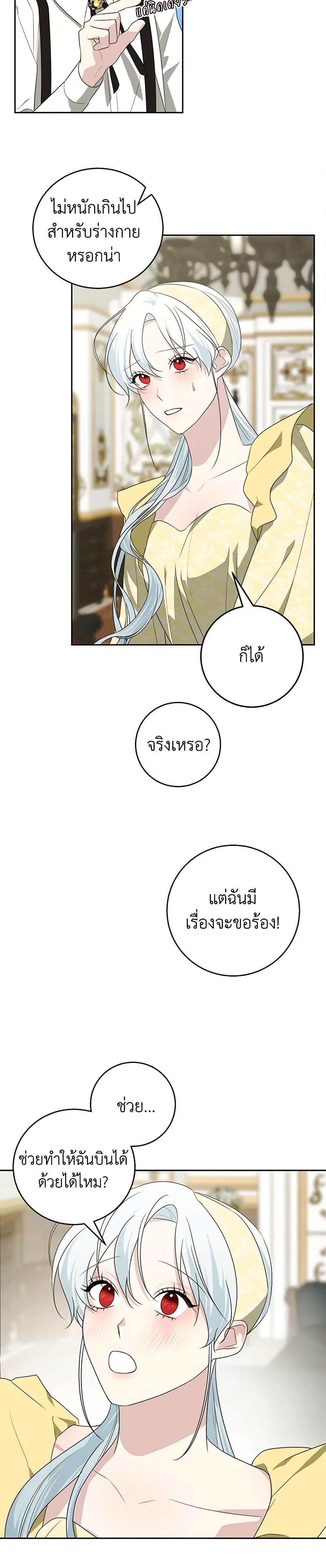 Manga-lc-com อ่านมังงะ อ่านการ์ตูน ออนไลน์ ฟรี Somehow, My Tyrant Husband Has Became Cautious ตอนที่ 1 2 3 4 5 6 7 8 9 10 11 12 13 14 ฟรี ไม่มีโฆษณา Manga-lc - อ่าน มังงะ อ่าน การ์ตูน ออนไลน์ อ่านมังงะ ฟรี