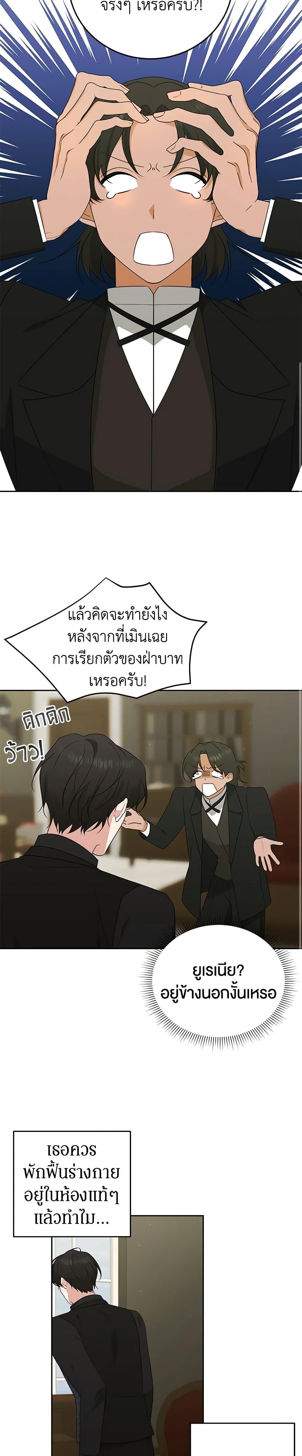 Manga-lc-com อ่านมังงะ อ่านการ์ตูน ออนไลน์ ฟรี Somehow, My Tyrant Husband Has Became Cautious ตอนที่ 1 2 3 4 5 6 7 8 9 10 11 12 13 14 ฟรี ไม่มีโฆษณา Manga-lc - อ่าน มังงะ อ่าน การ์ตูน ออนไลน์ อ่านมังงะ ฟรี