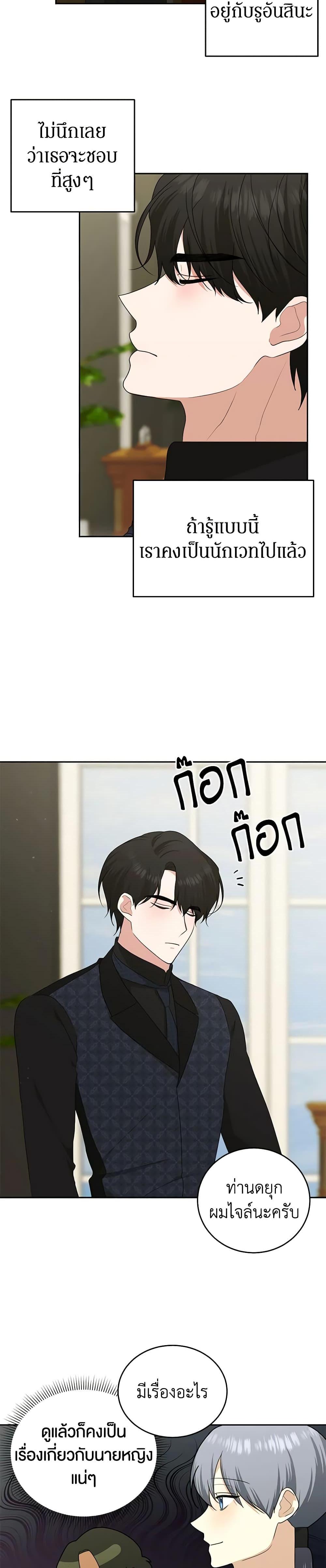 Manga-lc-com อ่านมังงะ อ่านการ์ตูน ออนไลน์ ฟรี Somehow, My Tyrant Husband Has Became Cautious ตอนที่ 1 2 3 4 5 6 7 8 9 10 11 12 13 14 ฟรี ไม่มีโฆษณา Manga-lc - อ่าน มังงะ อ่าน การ์ตูน ออนไลน์ อ่านมังงะ ฟรี